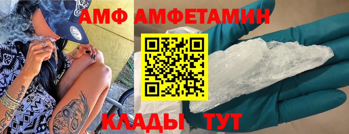 АМФЕТАМИН Розовый  ссылка на мегу ссылка  Верхний Уфалей  Вход с VPN  АМФ 