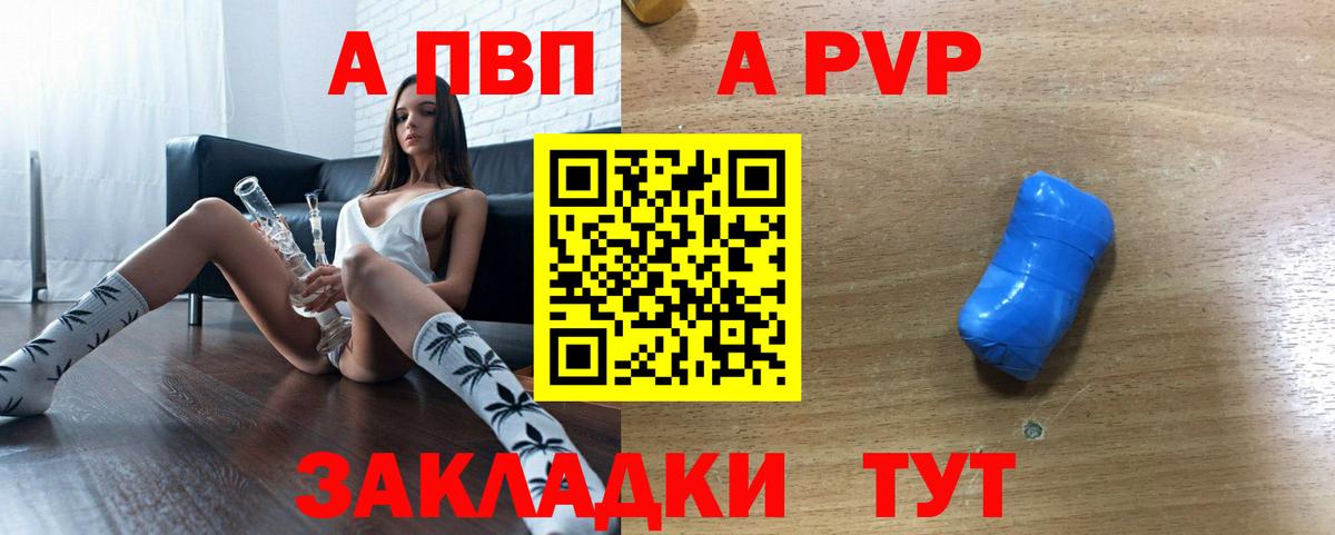 Верхний Уфалей  Alpha PVP крисы CK  Вход с VPN 