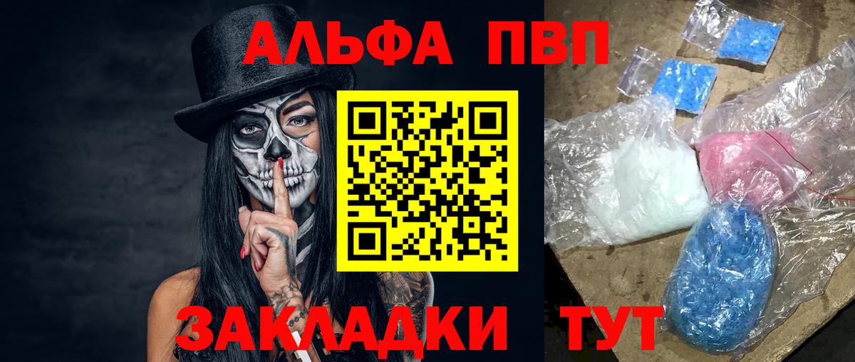 A-PVP Соль Верхний Уфалей
