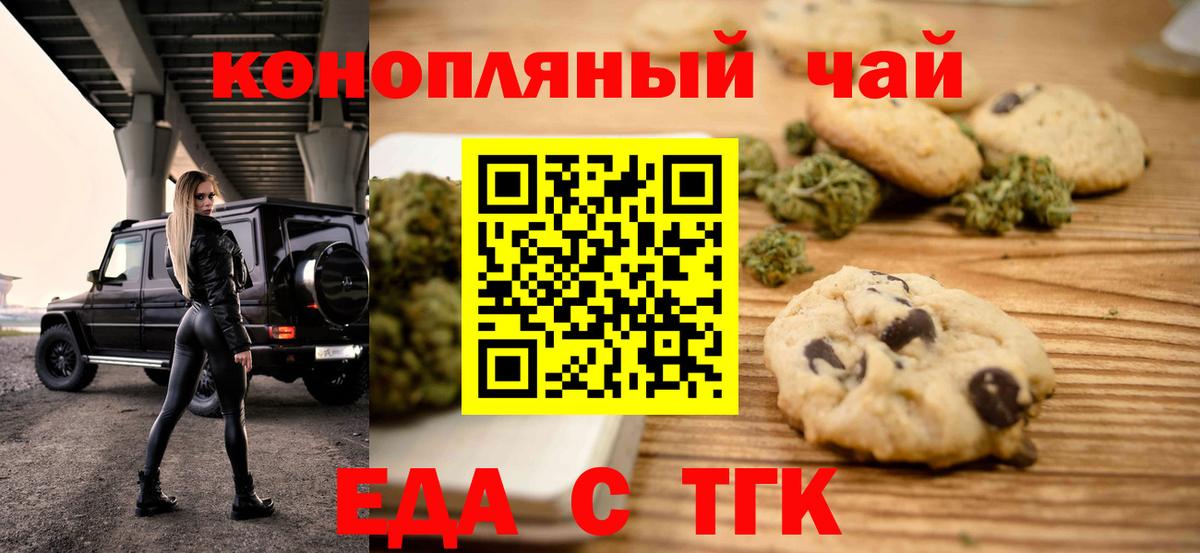 Canna-Cookies конопля  Вход с VPN  Верхний Уфалей 