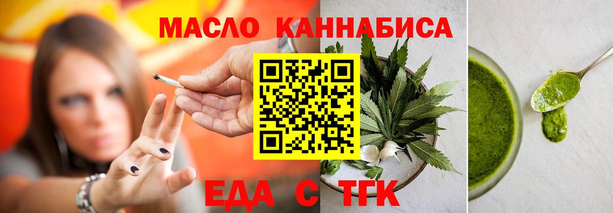 Canna-Cookies конопля Верхний Уфалей