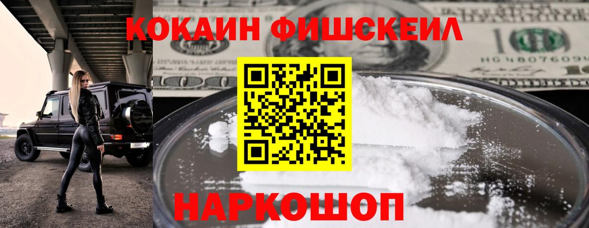 COCAIN VHQ  Вход с VPN  Верхний Уфалей 