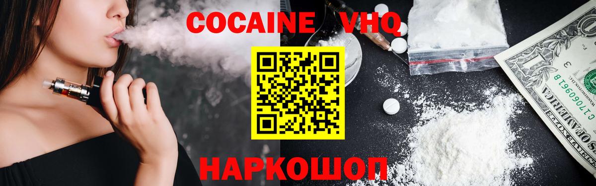 КОКАИН 99% Верхний Уфалей