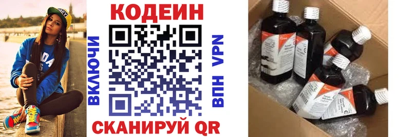 Кодеин напиток Lean (лин)  магазин продажи   Верхний Уфалей 