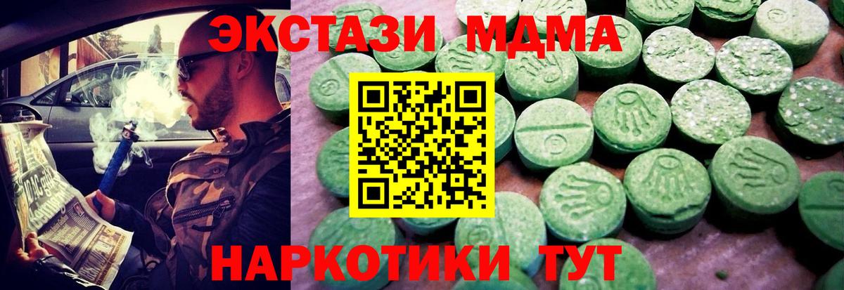 Экстази VHQ Верхний Уфалей