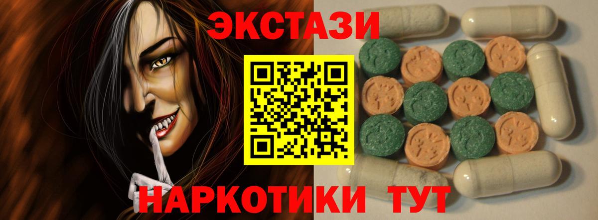 ЭКСТАЗИ  Вход с VPN  Верхний Уфалей  Экстази 99%  Ecstasy 280 MDMA 