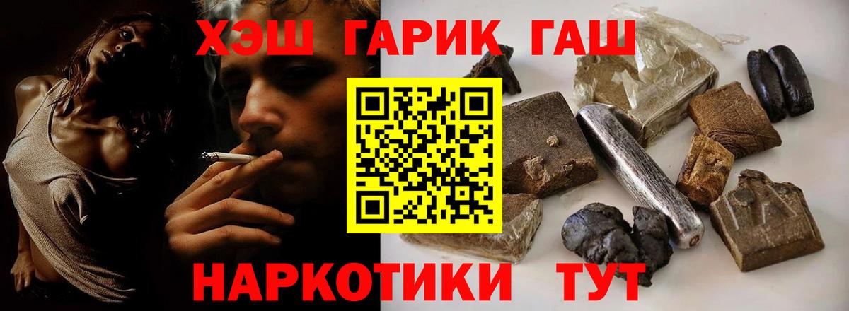 Верхний Уфалей  ГАШИШ hashish  Гашиш гашик  Вход с VPN 