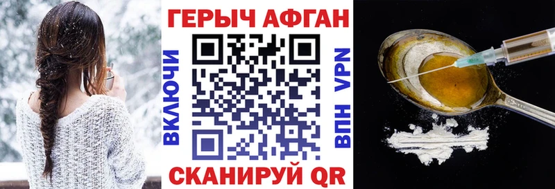 наркота  Верхний Уфалей  Героин Афган 