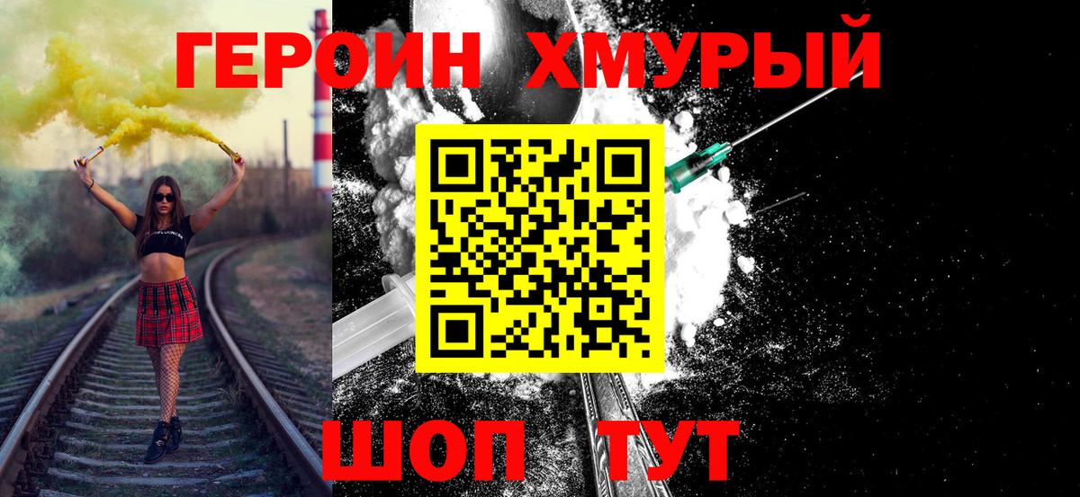Героин Афган  Вход с VPN  Верхний Уфалей 
