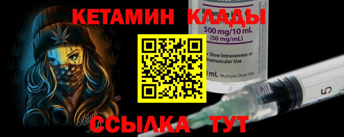 КЕТАМИН VHQ  КЕТАМИН VHQ  Верхний Уфалей  Вход с VPN 