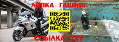 гашик Владивосток