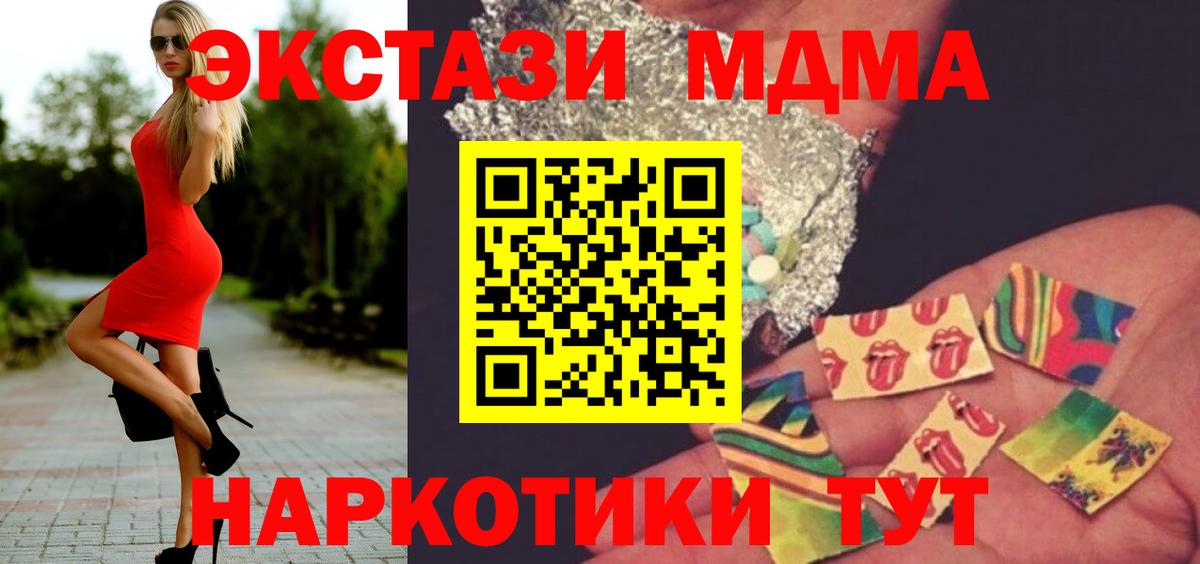 МДМА  Вход с VPN  Верхний Уфалей  МДМА кристаллы  MDMA crystal 