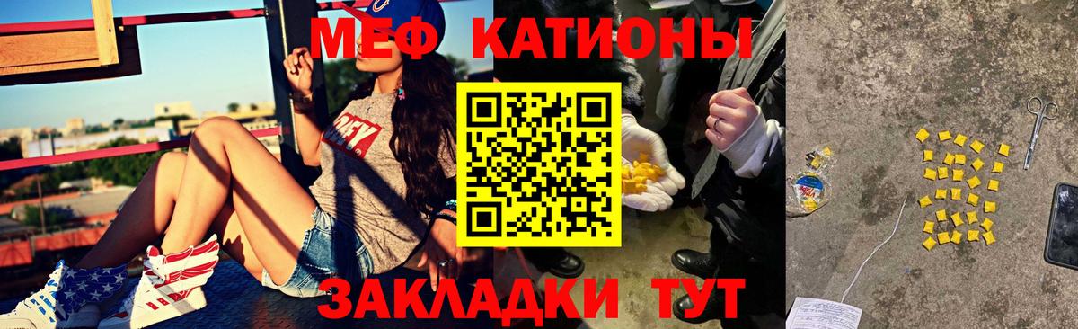 МЕФ 4 MMC  как найти наркотики  Вход с VPN  Верхний Уфалей  МЯУ-МЯУ VHQ 