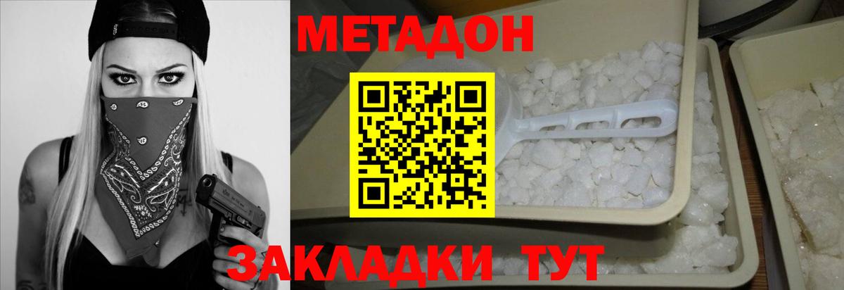 Метадон белоснежный  Вход с VPN  Верхний Уфалей 