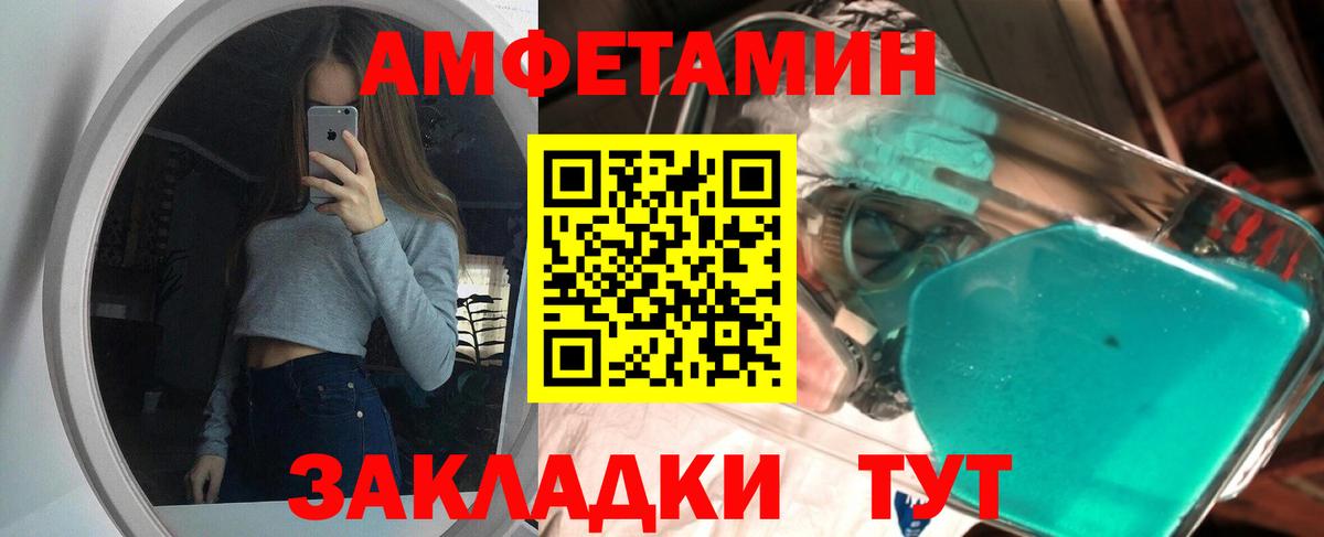 МЕТАМФЕТАМИН кристалл  Вход с VPN  Верхний Уфалей 