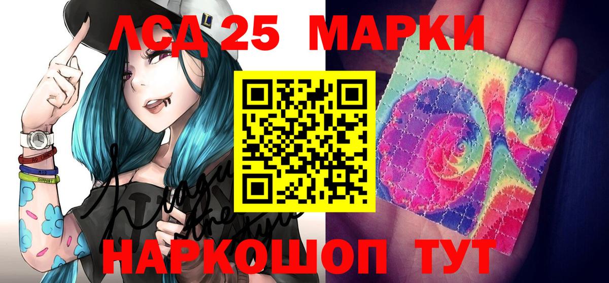 Наркотические марки 1500мкг Верхний Уфалей