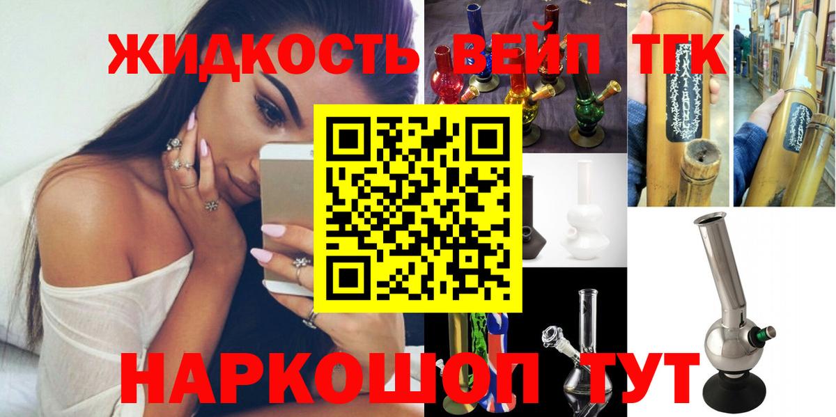 Верхний Уфалей  Дистиллят ТГК вейп с тгк  цена наркотик  Вход с VPN 
