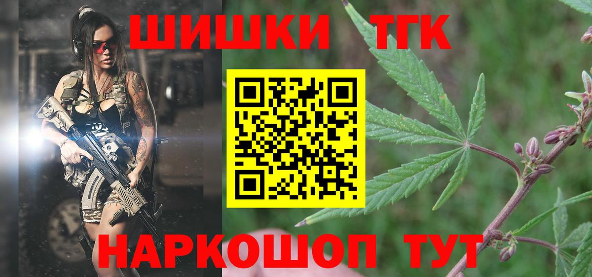 Шишки марихуана индика  Бошки Шишки семена  Каннабис SATIVA & INDICA  Верхний Уфалей  МАРИХУАНА планчик  Вход с VPN 